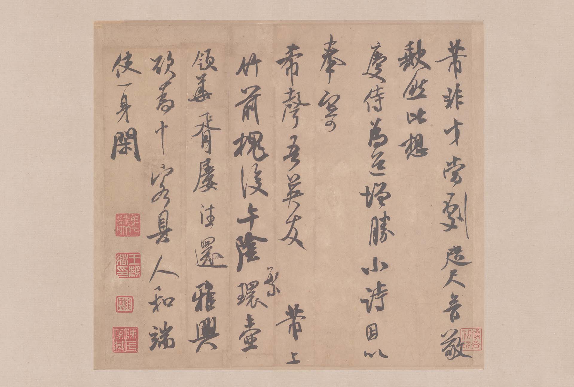 宋 米芾 尺牍集纸本40x59.3
