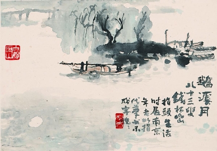 钱松岩-山水册页