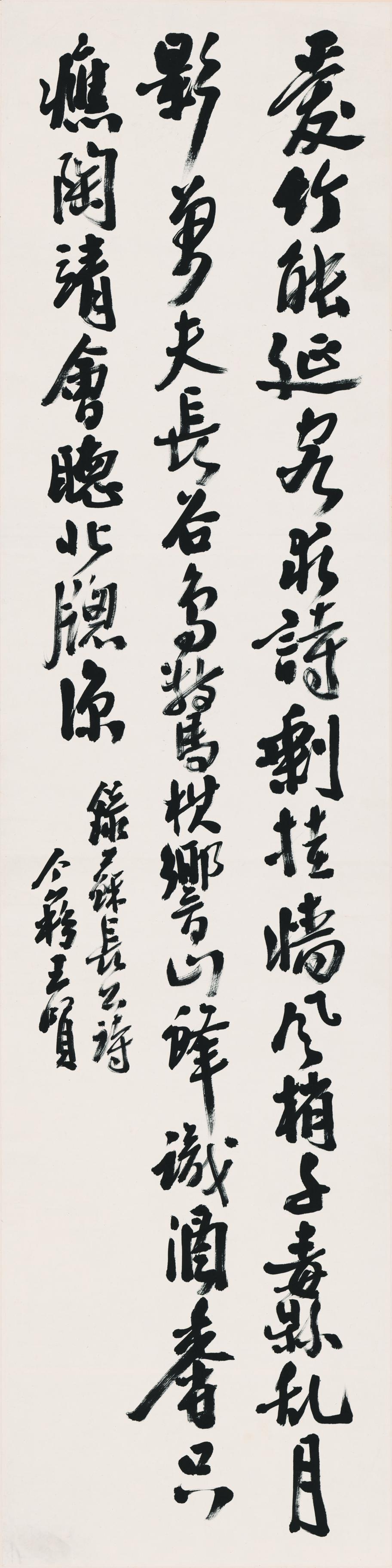 []王个簃 行书32-130cm真迹扫描大图超高清书画图片下载