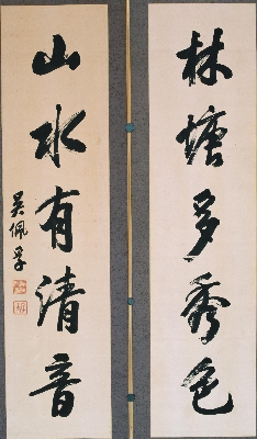 吴佩孚 书法31-126cm
