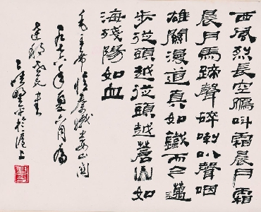 应野平 书法33-26cm