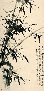 董寿平 竹石图23-46cm