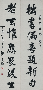 黄胄 人物马轴43-96cm