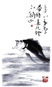 33高剑父《鱼跃图》