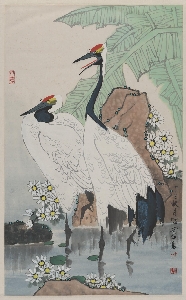 490喻继高-仙鹤图立