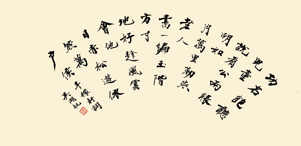 09A-吴湖帆-B