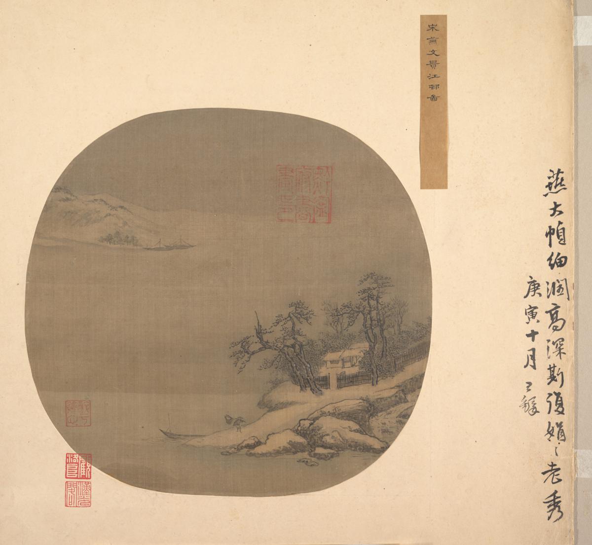 北宋燕文贵 江邨图46x50