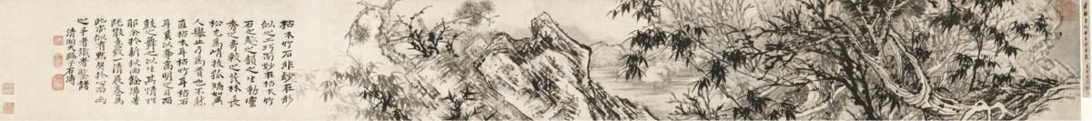 清 石涛 枯木竹石图卷22x203