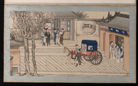 清 孙温 红楼梦 一版 凤姐座车闻焦大骂六回