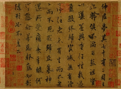 2-行书仲尼梦奠帖-唐-欧阳询