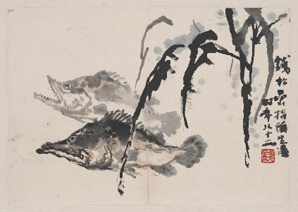 钱松岩-指画 双鱼