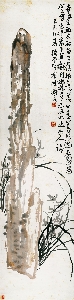 陈师曾-幽林芳意-138x34