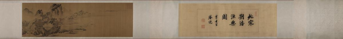 北宋 荆浩 渔乐图卷30x200大都会