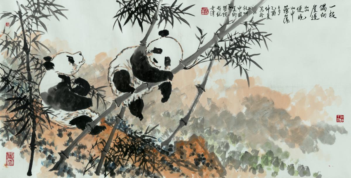 许世清 熊猫-X真迹扫描大图超高清书画图片下