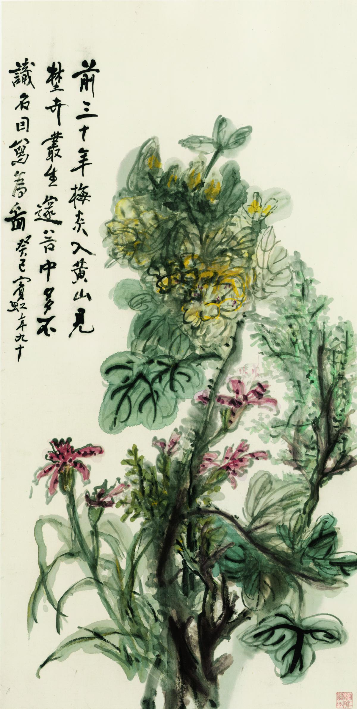 黄宾虹 黄山野卉 41×82