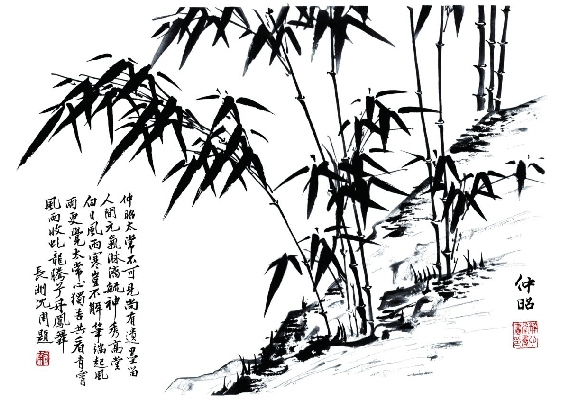 81夏昶《坡石幽篁》1