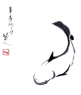 明 八大山人 (荣宝斋)《鱼》1