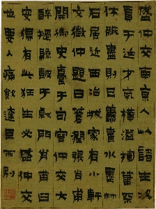 清 金农-隶书轴-X