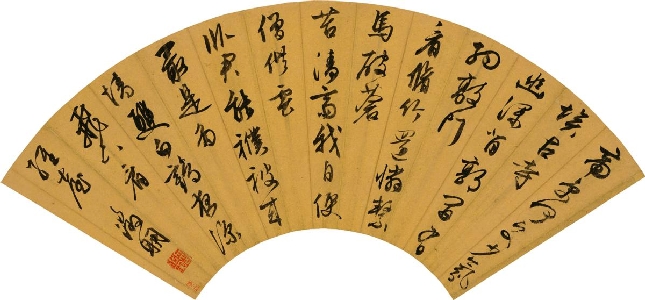 明 文徵明-行书扇面-X