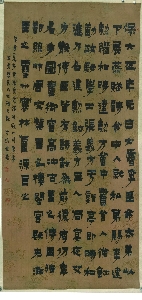 金农 书陶秀宴