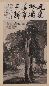 傅抱石 大涤草堂图58×108