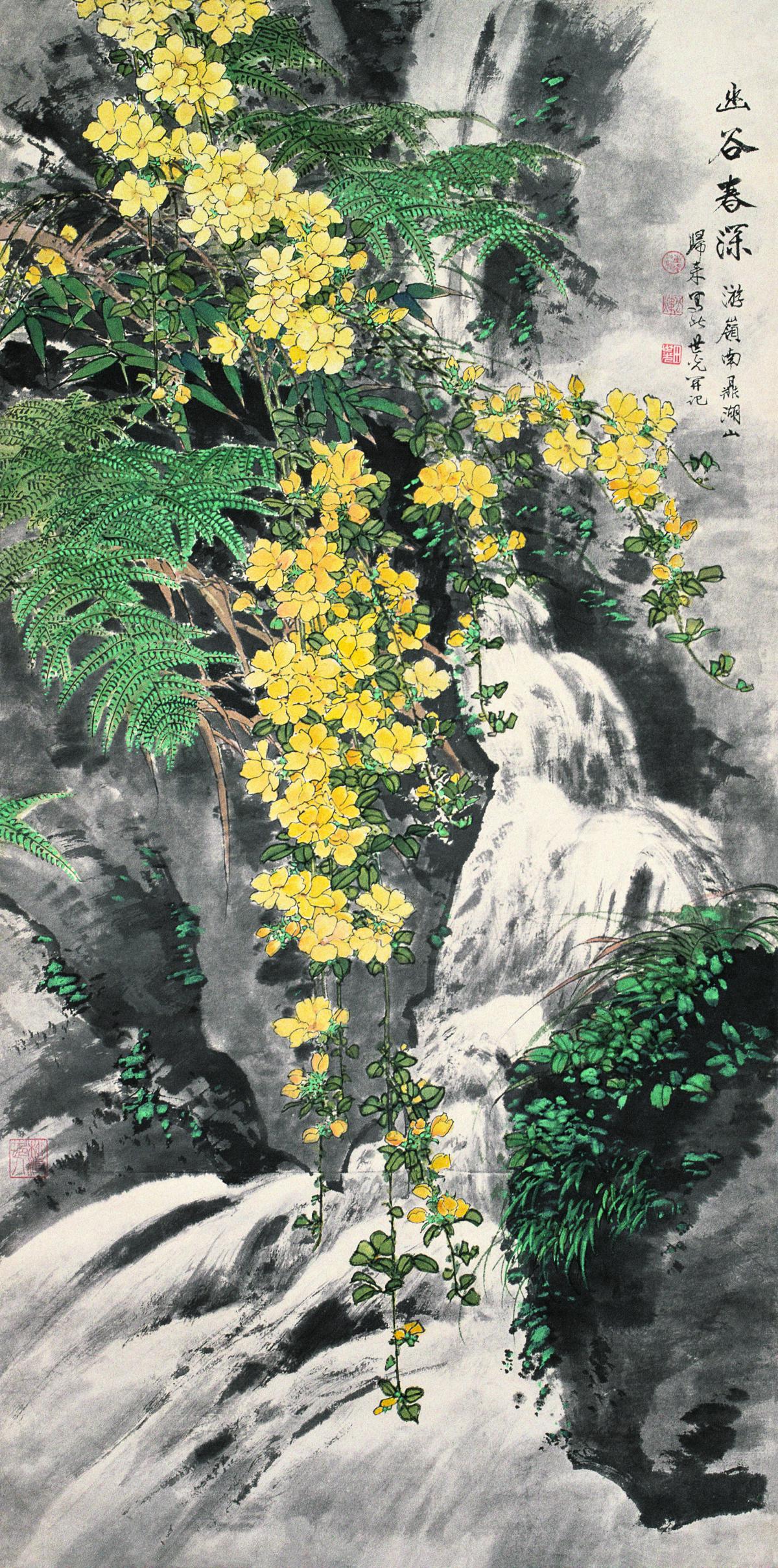 田世光 幽谷春深  134 x 67 cm 纸本设色 1979年
