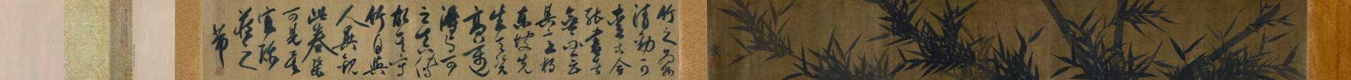 北宋 苏轼 苏米合壁卷绢本30x470CM
