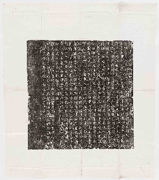 北魏《高广墓志铭》