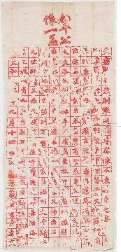 北魏《龙门二十品》造像题记 东魏  北魏  03始平公造像  民国拓本