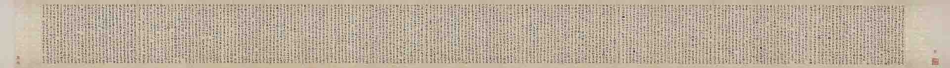 唐人草书法华经玄赞卷纸本28.4x373.2cm
