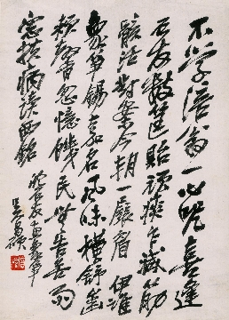吴昌硕 书法册页纸本31x43cm