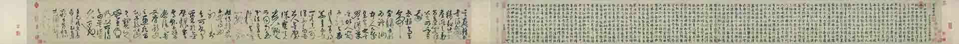 元 赵孟頫 草书千字文卷纸本241x2406cm故宫