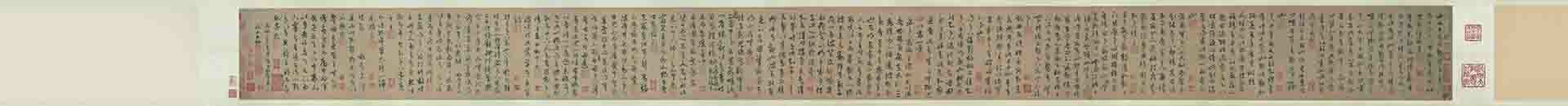 元 赵孟頫 临十七帖卷纸本28.5x283cm台北藏