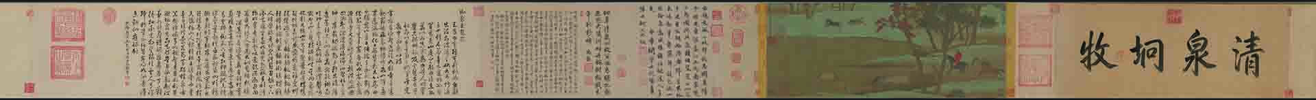 元 赵孟頫 秋郊饮马图卷绢本23.6x59cm