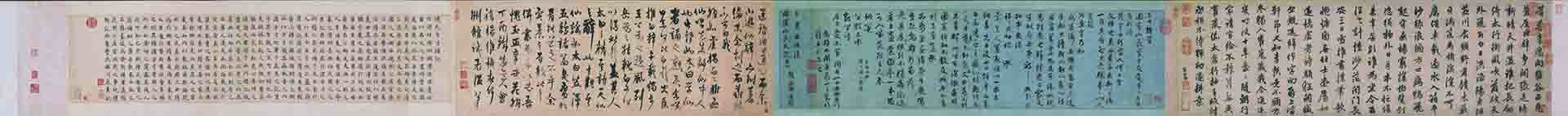 元 赵孟頫 昔寻李愿诗卷纸本30x995cm故宫