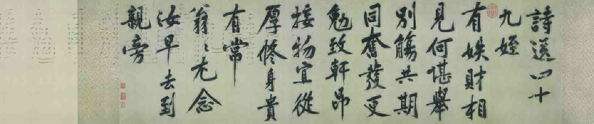 北宋 黄庭坚 行楷书送四十九侄诗卷纸本35.5x130.2cm