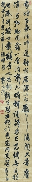 明 戴明说 行书临家侄帖立轴绢本269×51.5cm