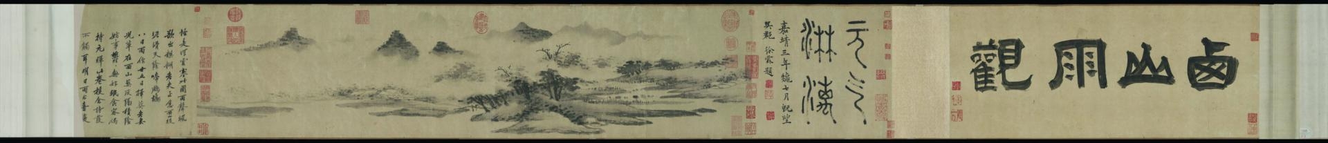 明 沈周 西山雨观图卷纸本25.2x105.8故宫