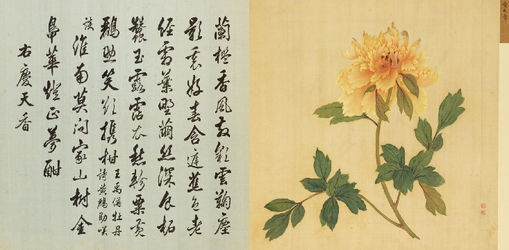 清-蒋廷锡-庆天香图绢本44x88cm