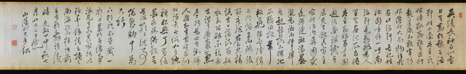 日本江户时期草书手卷绢本30.2-x-296.5-cm