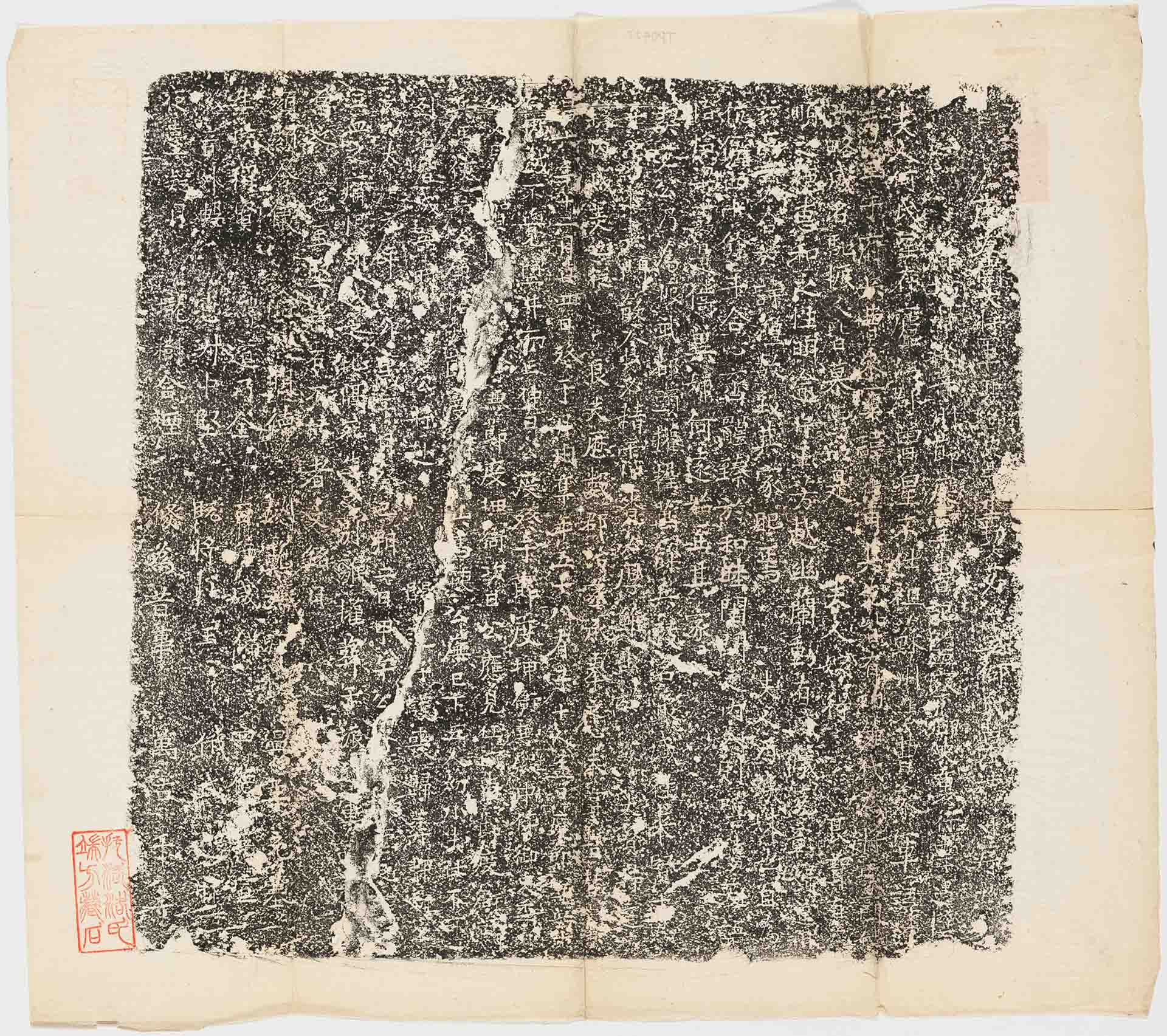 唐《契苾妻何氏墓志铭》书法超高清大图原图扫描真迹全图书画图片下载