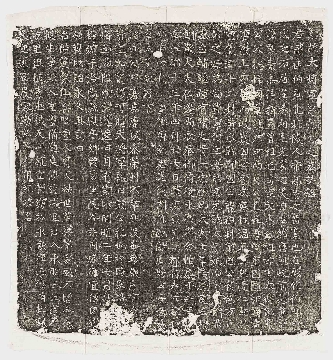 郑  开明2年《韦匡伯墓志 郑故大将军舒懿公之墓志铭》