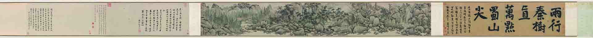 明 沈周 蜀山秦树图全卷纸本30.6×214cm