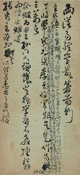 清 傅山 草书杂册(11帧)册页纸本32×16