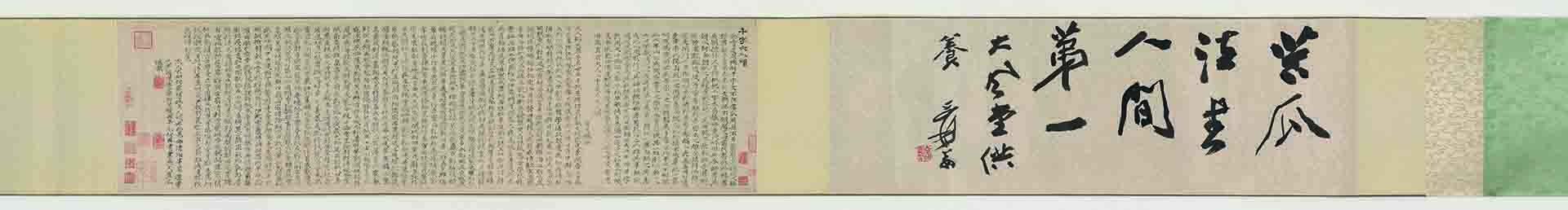 清 石涛 千字大人颂纸本(张大千题)7.7x289.7