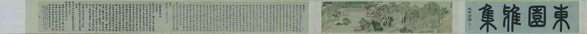 明 文徵明 东园图卷绢本30.2x126.4cm