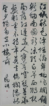 明 文徵明 新秋诗轴纸本1515x685cm故宫