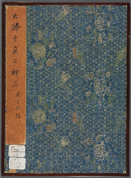 清 石涛 大涤子无上神品回忆秦淮河山水册12帧纸本25.5 x 20.2CM——-