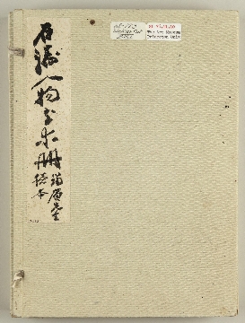 清 石涛 人物花鸟图册纸本23 x 17.5cm