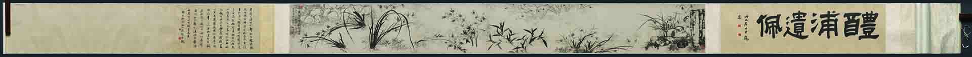 清 石涛 水墨兰花图卷纸本31.8 x 266.7CM